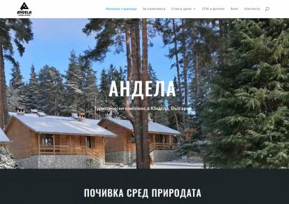 Изработка на уебсайт и SEO